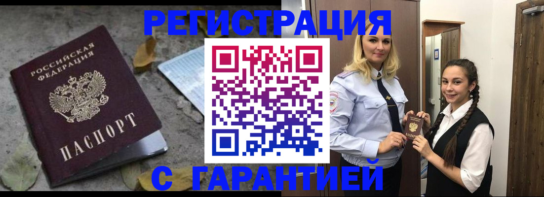 временная регистрация законно в Михайловке