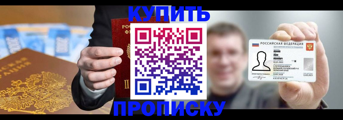 где прописаться в Михайловке