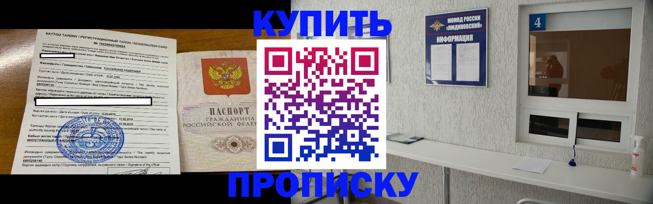 временная регистрация поиск в Михайловке