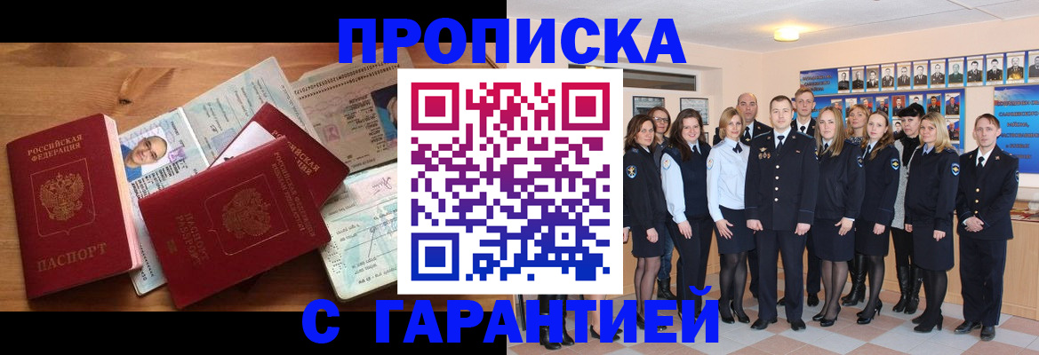 прописка поиск в Михайловке