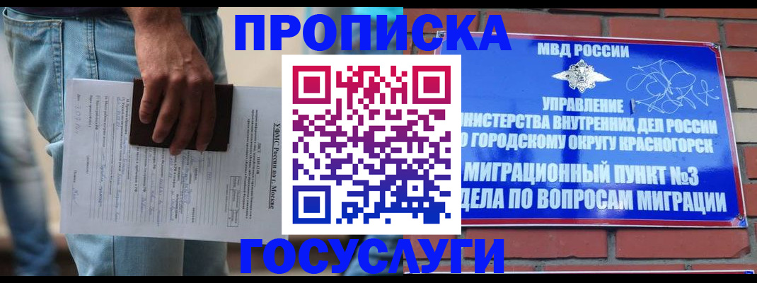 прописка для военкомата в Михайловке